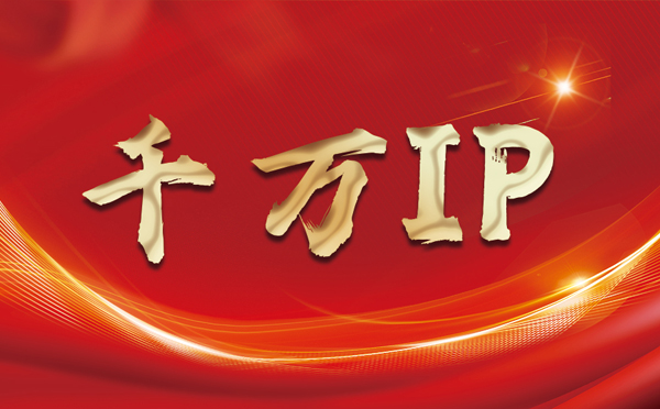 【涿州代理IP】什么是静态IP？静态静态IP都能用来干什么？