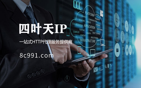 【涿州代理IP】IP地址是什么？更改IP地址会有什么影响？